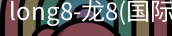 long8